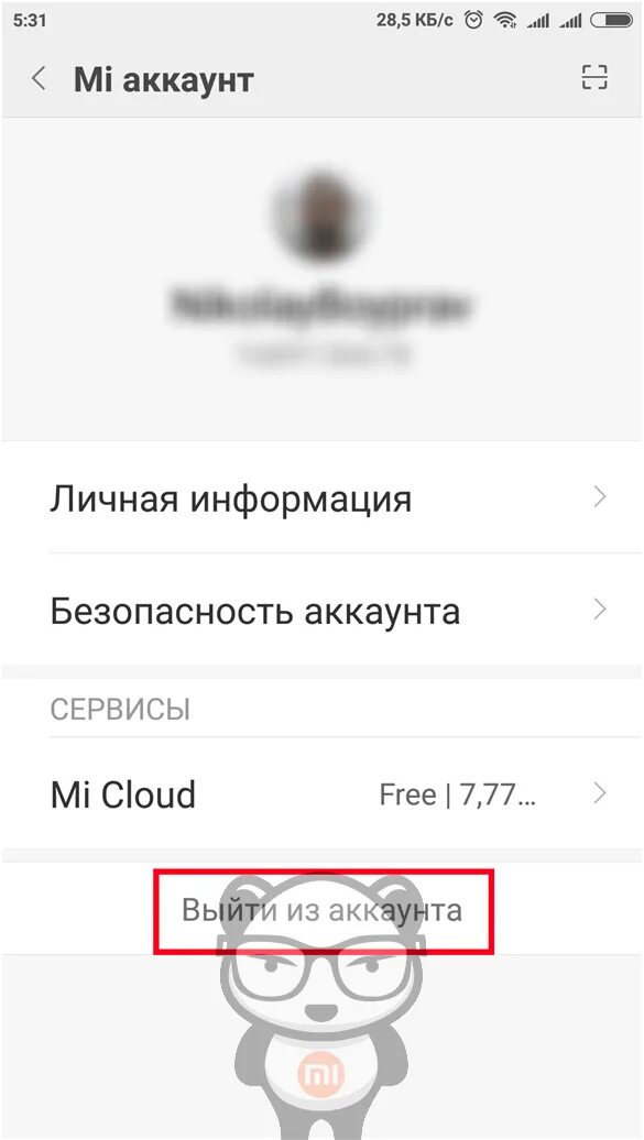 Отвязка аккаунта Xiaomi. Ми аккаунт на Xiaomi забыл пароль. Ксиаоми отвязать от ми аккаунта. Отвязать телефон от аккаунта mi. Xiaomi забыл mi аккаунт