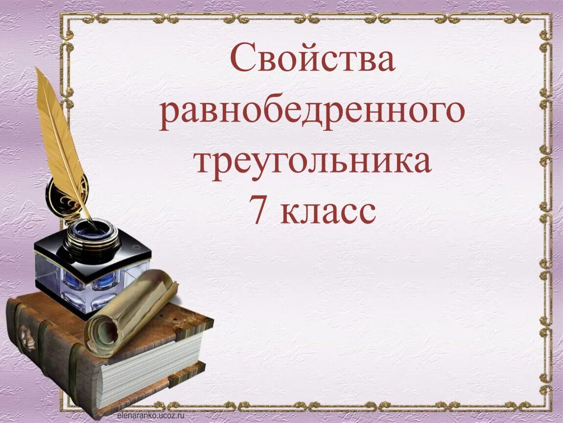 Буду готовится к русскому. Рассказ о слове. Проектная работа русский язык. Рассказ о слове рассказ. Проект на тему рассказ о слове 3 класс.