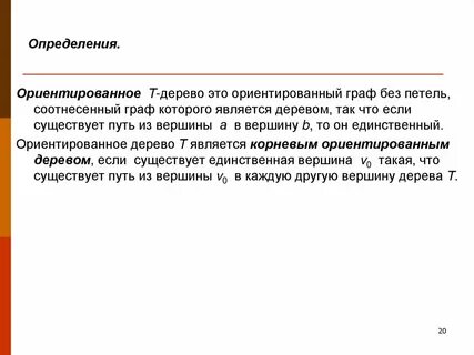 Ориентирующая определение