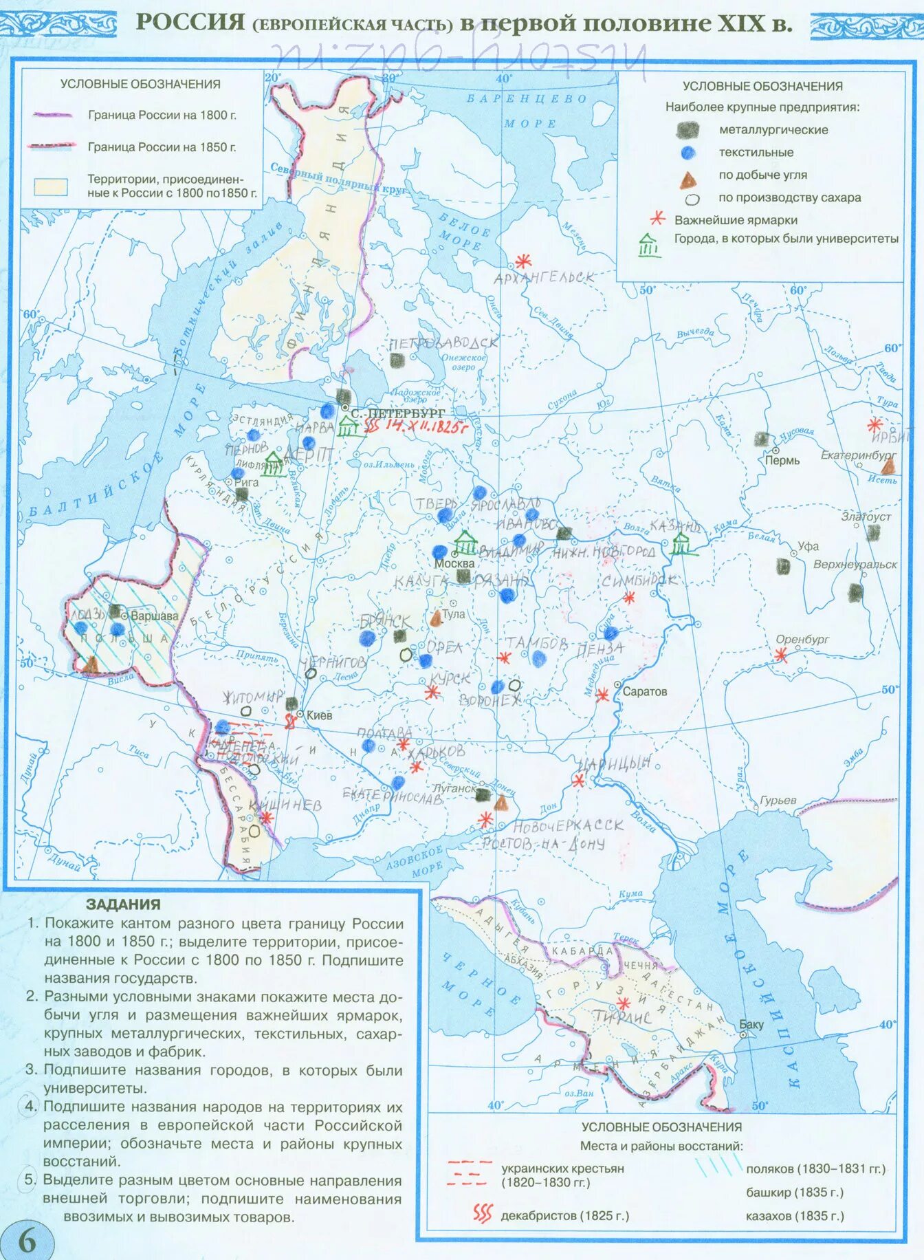 Россия в первой половине 19 века европейская часть контурная карта. Контурная карта по истории России в 1 половине XIX европейская часть. Контурная карта по истории России экономическое развитие России. Экономическая контурная карта России 19 века. Готовые контурные карты по истории