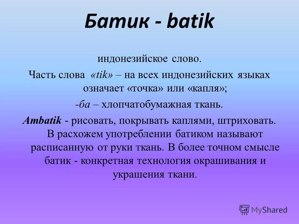 Текст песни тик так на часах. Стихотворение про часы. Тик так текст. Тик так тикают часы. Тексты песен из тик тока.