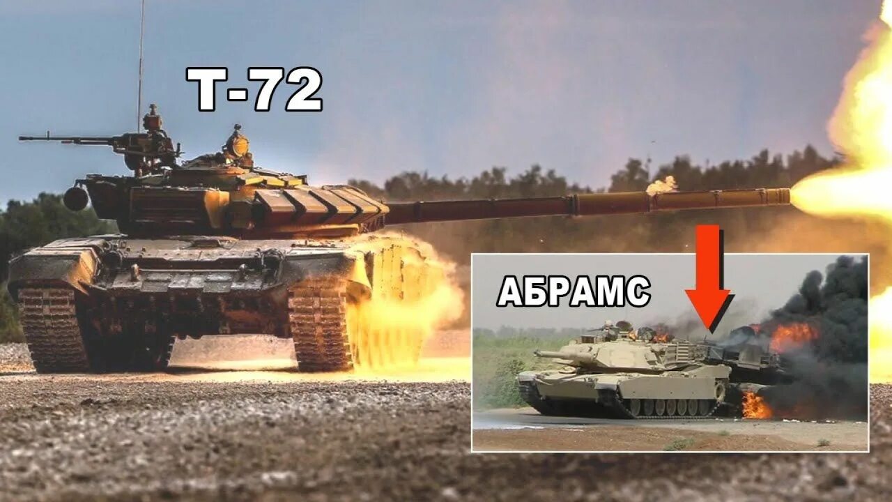 Т-90 против Абрамса. Т 90 vs т 72. Абрамс против т72. Абрамс танк против т 90. Т 72 против абрамса