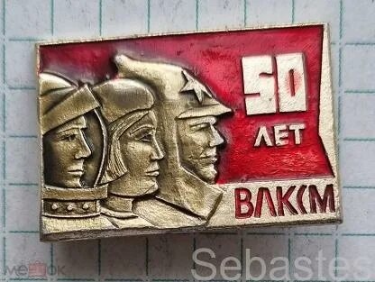 Комсомол 34