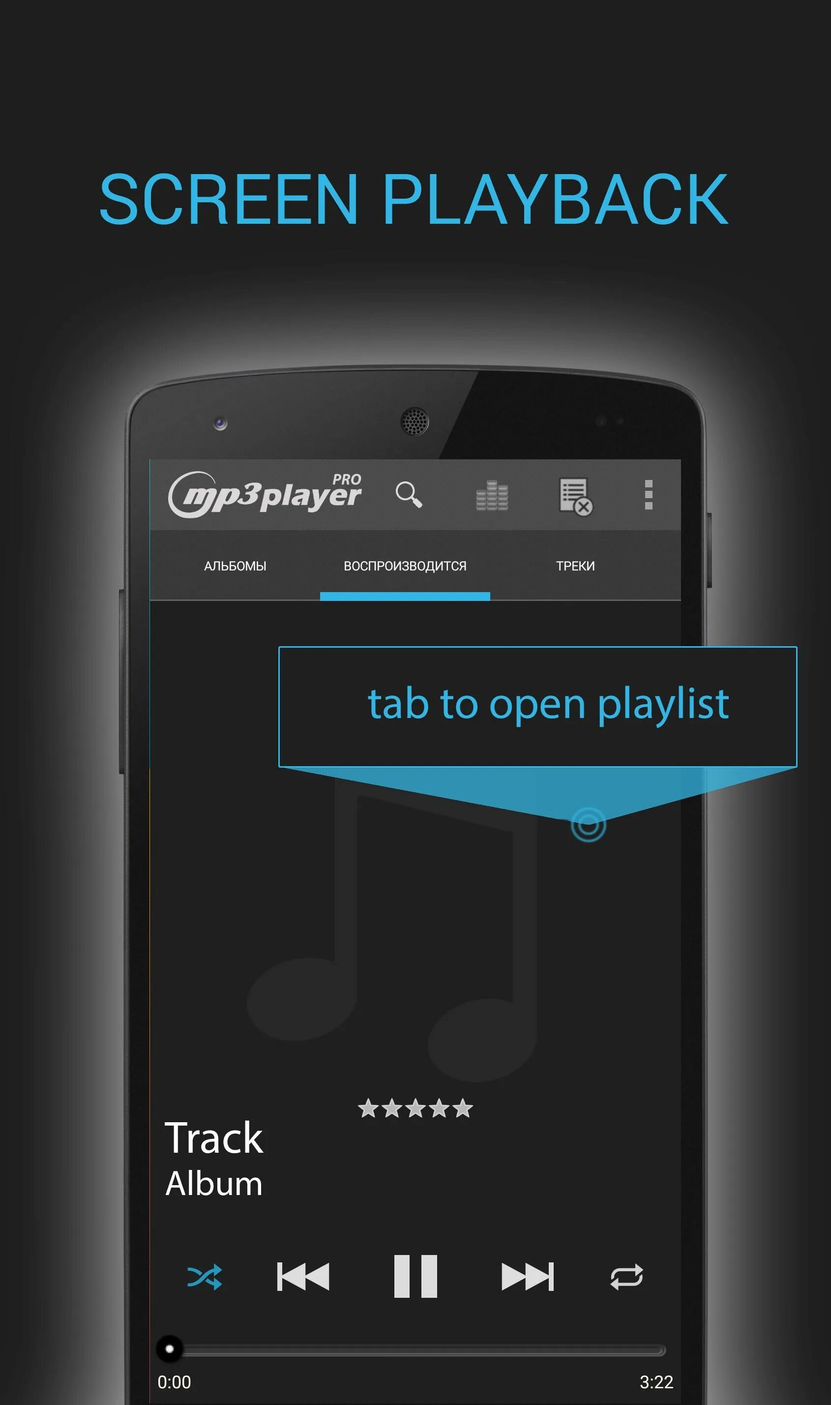 Android pro на андроид. Mp3 плеер android. pro player. mp3 player apk. player lite для android.