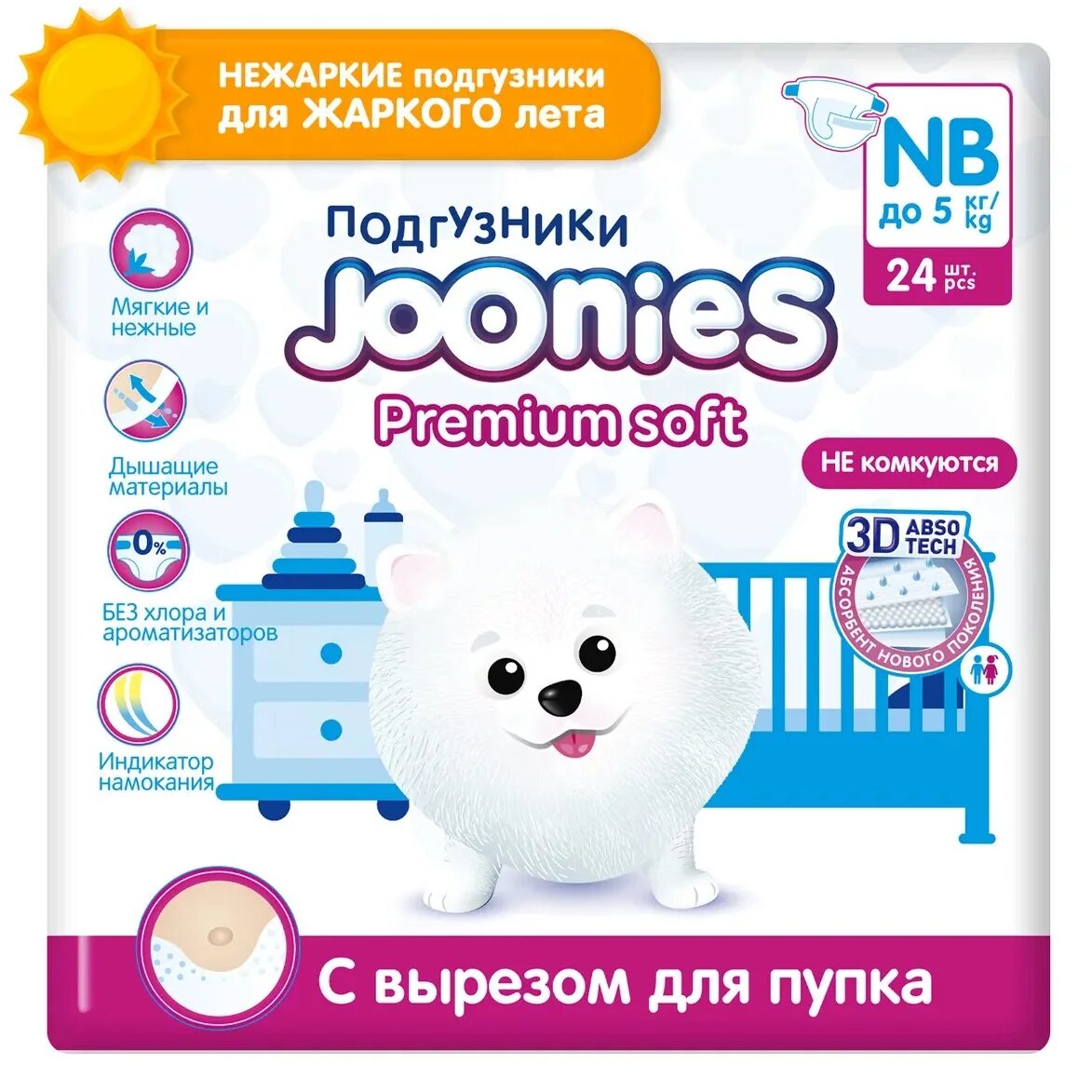 Подгузники joonies premium soft nb. Подгузники joonies premium soft nb. Joonies подгузники premium soft m. Joonies premium soft подгузники. Joonies подгузники premium soft nb (0-5 кг).