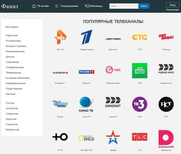 Русски интернет каналы. Популярные Телеканалы. Интернет ТВ каналы. Популярные ТВ каналы. Известные немецкие Телеканалы.