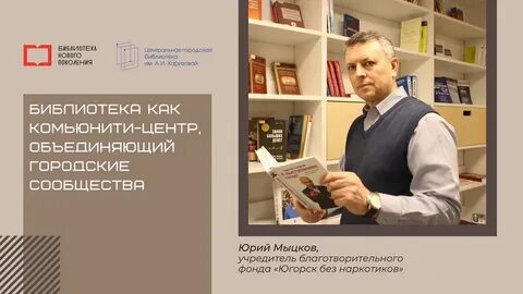 Фонд югорск
