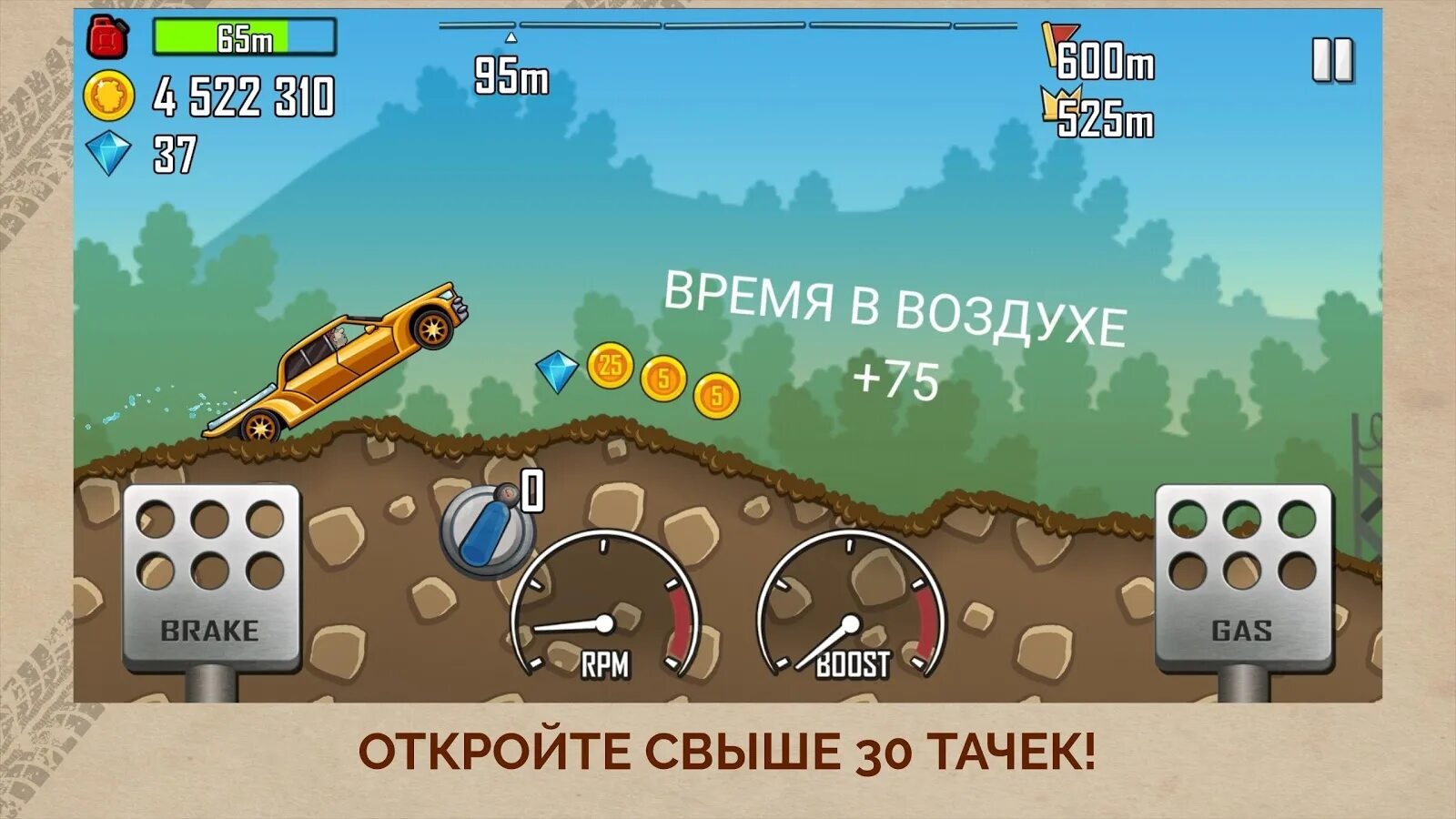 Хилл климб рейсинг много алмазов. Хилл клаймб рейсинг. машины из игры hill climb racing 1. хилл климб рейсинг 1 версия. hill climb racing игрушки.
