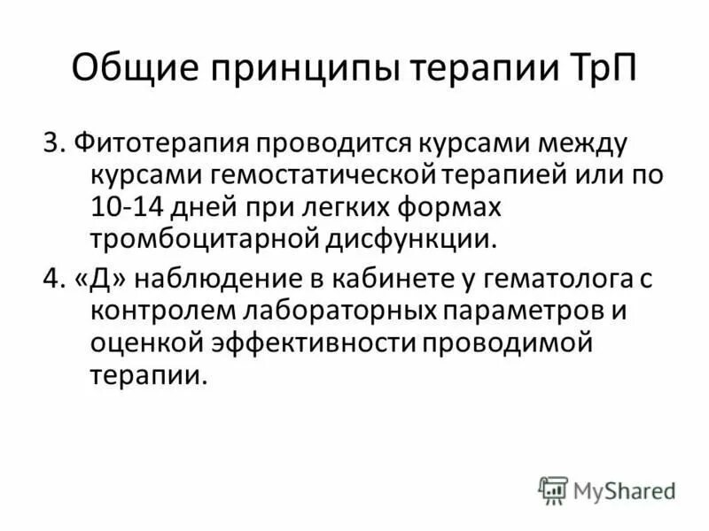 Будет проводиться курс