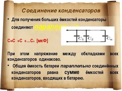 Способ соединения источников позволяющих увеличить напряжение