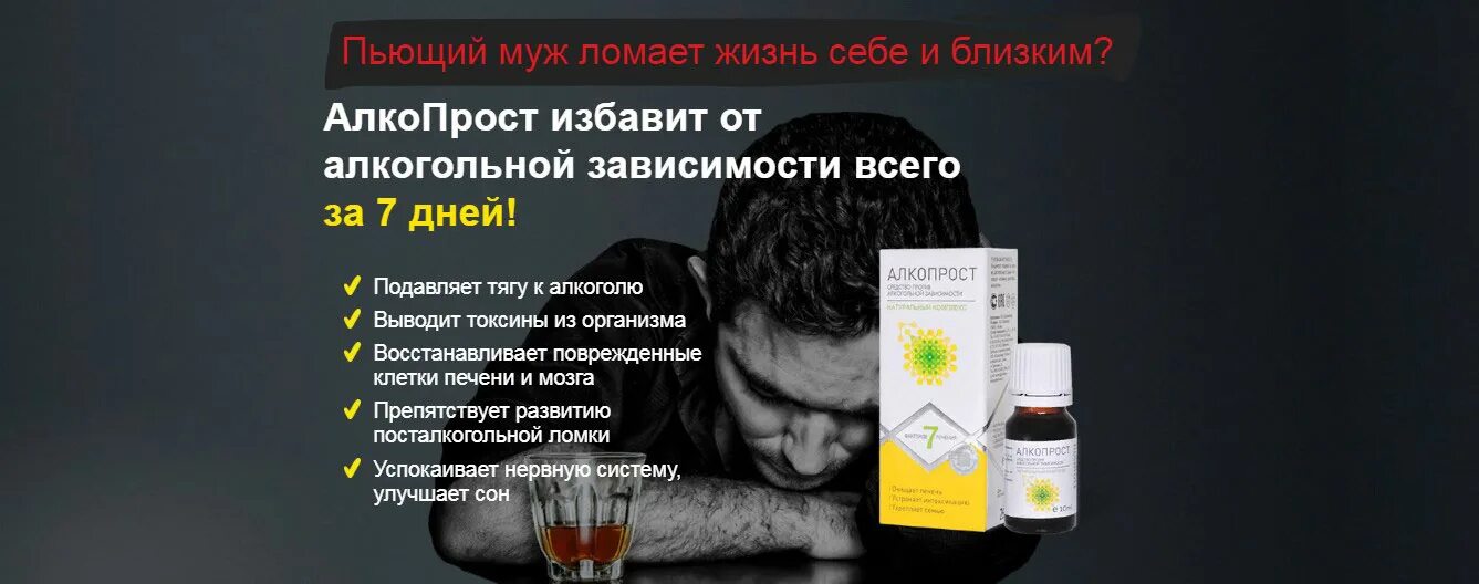 Какие таблетки от пьянки