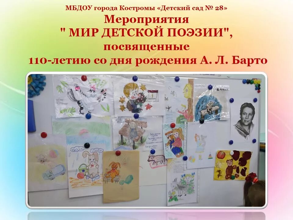 "Мой любимый журнал Чему я учусь, читая его. Исследовательский проект по журналу
