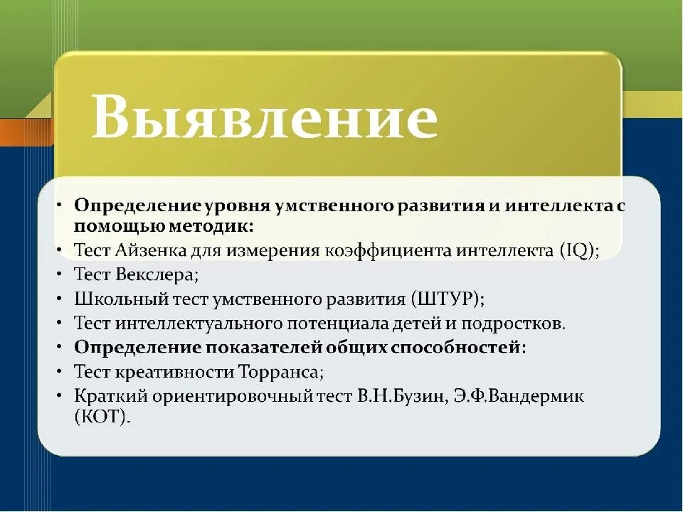 Оценка интеллекта тест. Школьный тест умственного развития. Штур тест интеллекта. Методика Штур. Тест умственного развития Штур.