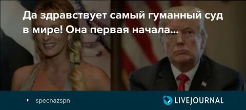 Самыми гуманными