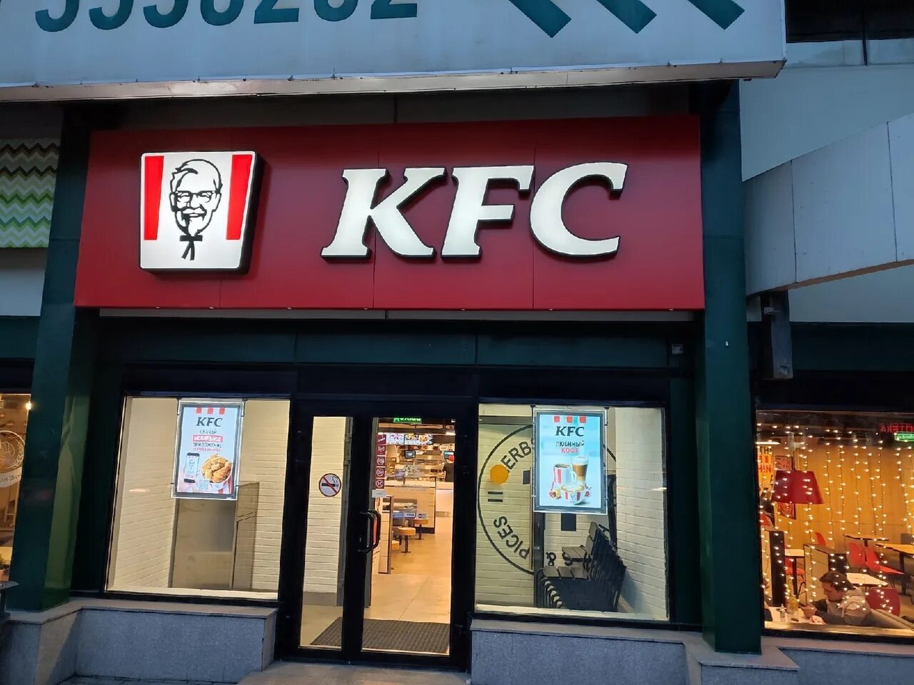 Ребрендинг kfc. Ростикс. kfc ребрендинг. кфс самара. ростикс самара.