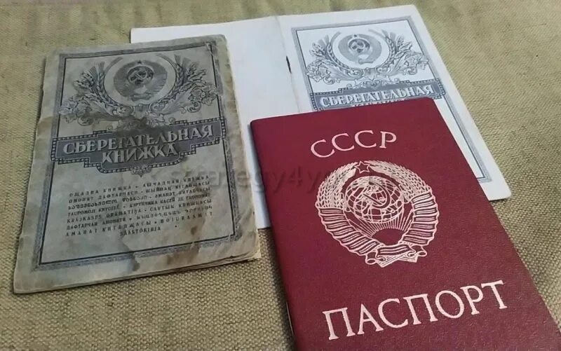 Получить деньги со сберкнижки