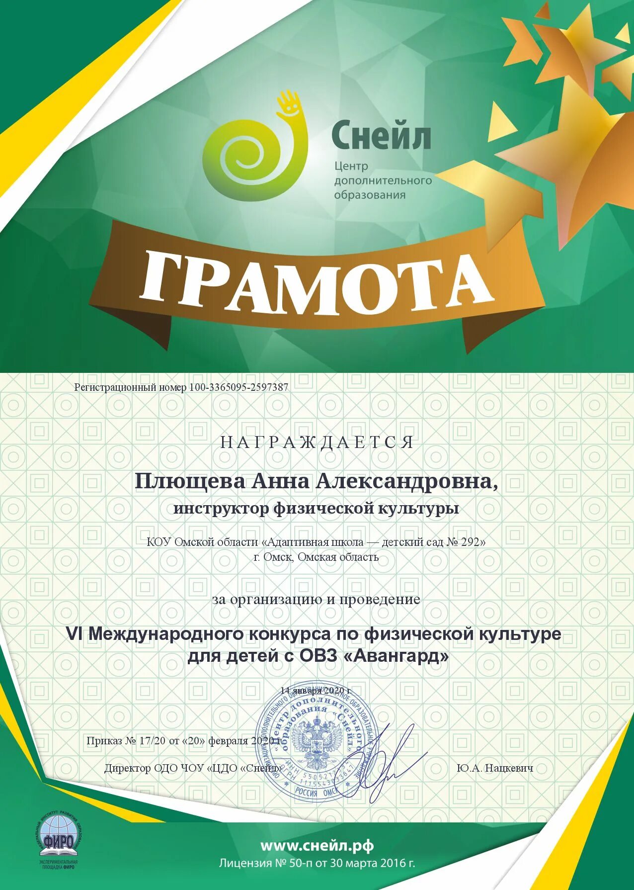 Епифанский центр культуры и досуга вручение грамот. Грамота душе компании. Снейл конкурсы для дошкольников. Епифанский центр культуры и досуга вручение грамот. Молодежный центр гражданских инициатив.