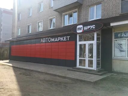 Автомагазины иваново
