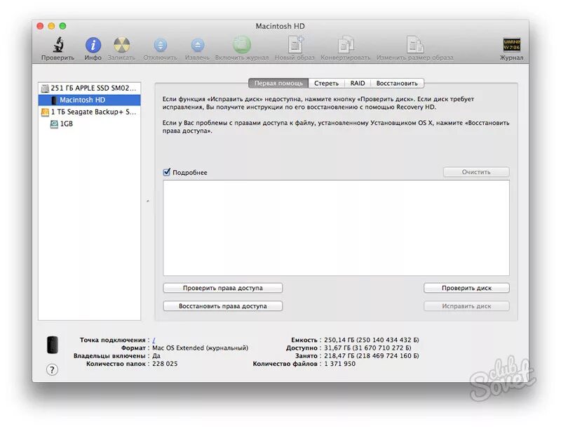 Форматирование диска mac os. Диск mac os. форматирование диска на mac os. диск макинтош на макбуке. восстановить жесткий диск на маке.