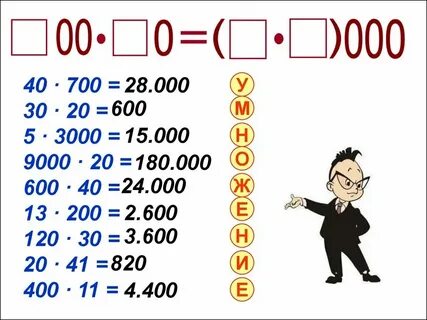 Круглое количество 7
