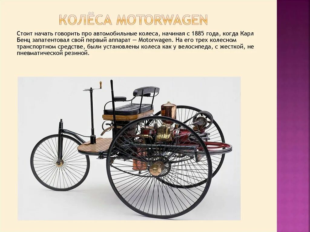 Сколько колес 1 автомобиль. Изобретение колеса. История развития колеса. Великие изобретения колесо. Первые колеса в истории.