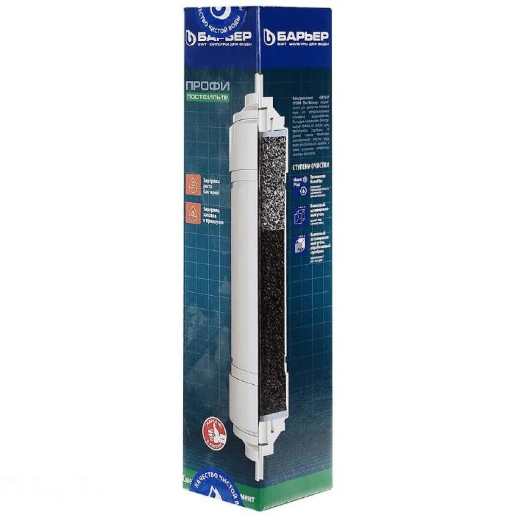Картридж для модуля пост фильтрации. Барьер постфильтр. Постфильтр разборный. Барьер профи постфильтр. Барьер постфильтр.