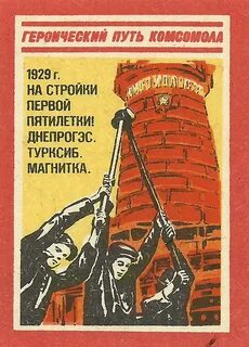 Лозунги 4 пятилетки