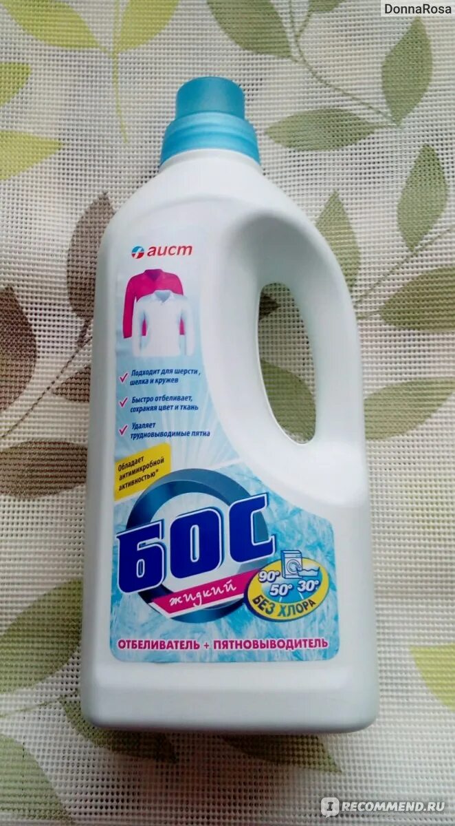 Бос bi-o-xi пятновыводитель (банка) 500гр: 12. Пятновыводитель для одежды бос. Пятновыводитель в кор. Пятновыводитель аист. Жидкое средство для стирки аистенок.