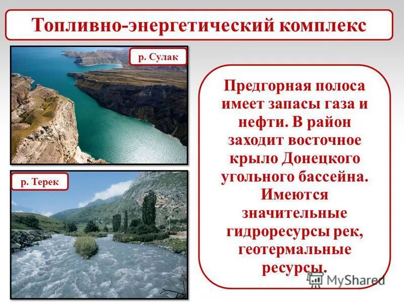 Экономическая карта европейского юга россии. Европейский юг северный кавказ географическое положение. Европейский юг граничит с. Границы субъектов европейского юга. Географическое положение европейского юга на карте россии.
