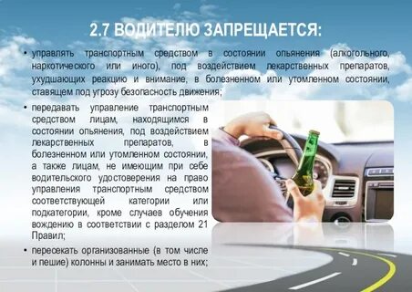 Факт управления транспортным средством