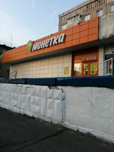 Монетка в кемерово фото