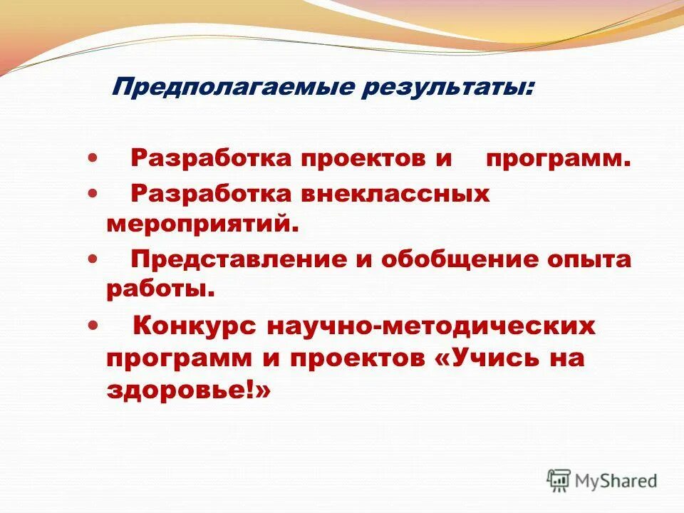 конкурс разработок внеклассных мероприятий