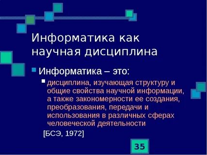 Свойства научной деятельности
