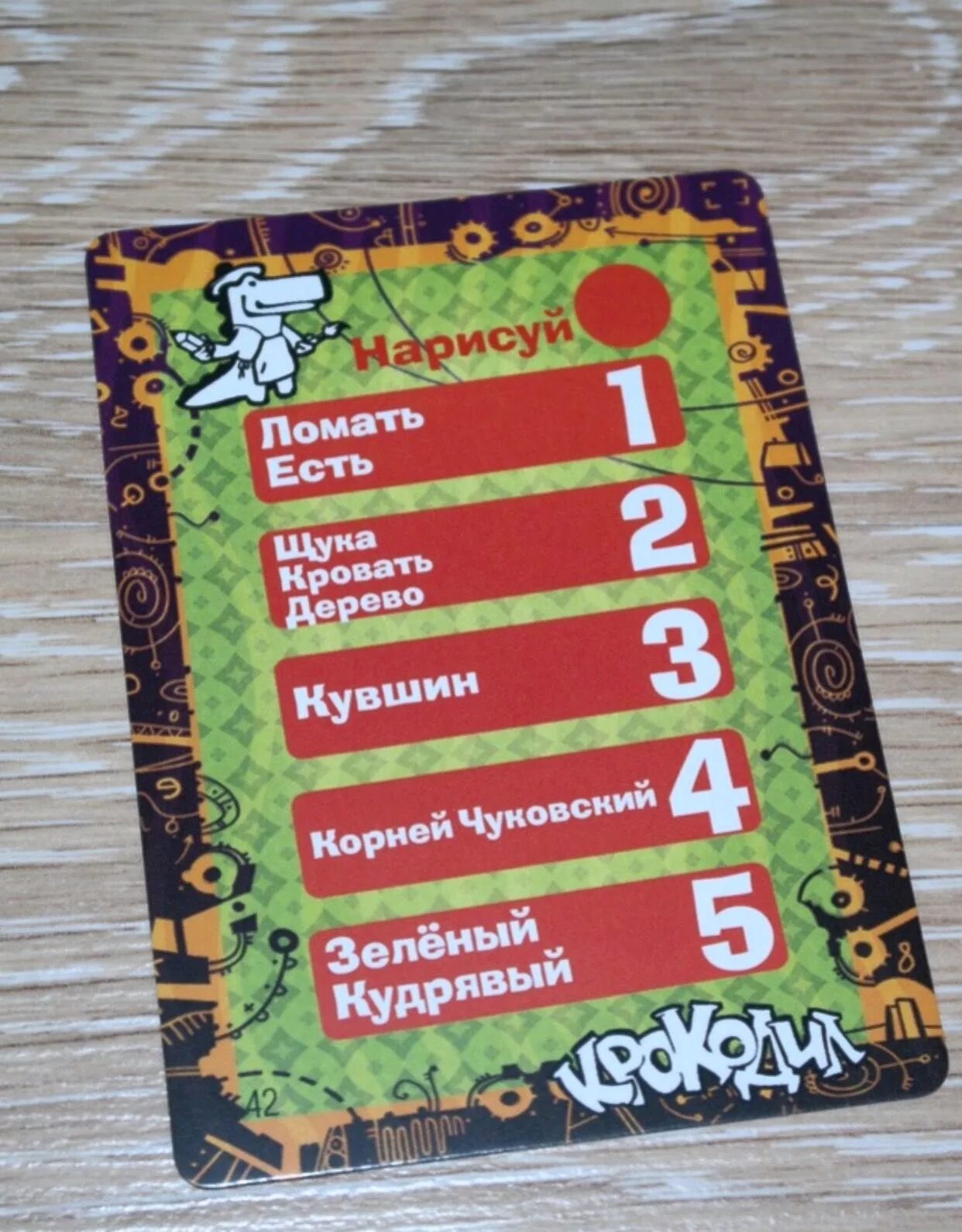 Игра крокодил задания взрослых. Карточки для крокодила. игра крокодил для детей. детская игра крокодил карточки. слова для игры крокодил.