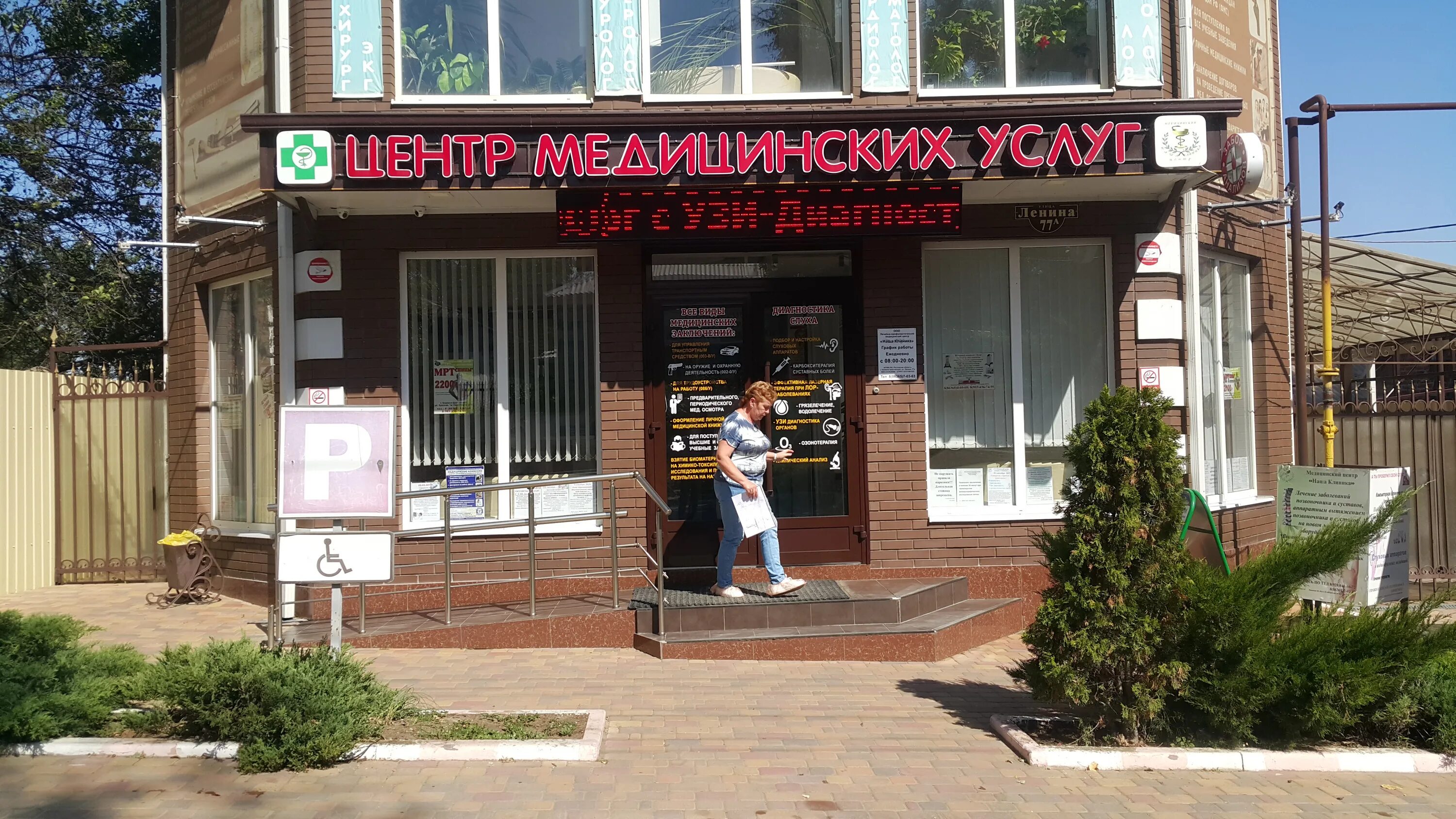 Insta party bar - Kamensk-Shakhtinsky