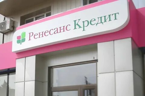 Ренессанс красноярск
