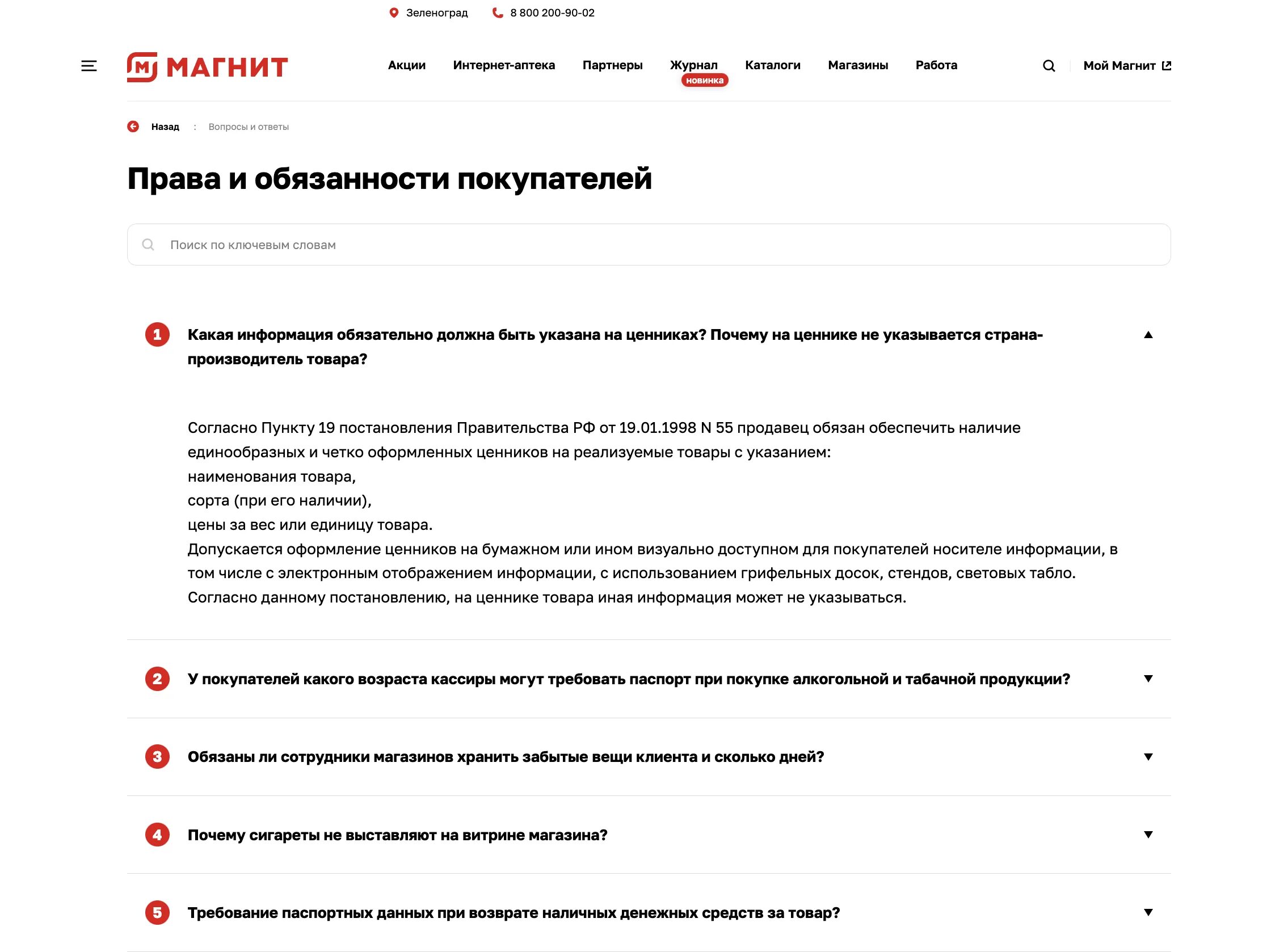 Правила возврата бытовой техники. Признаки бракованного товара. Какие признаки бракованного товара.