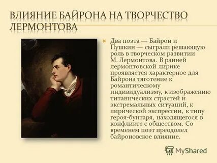 В романтизме пушкина привлекала