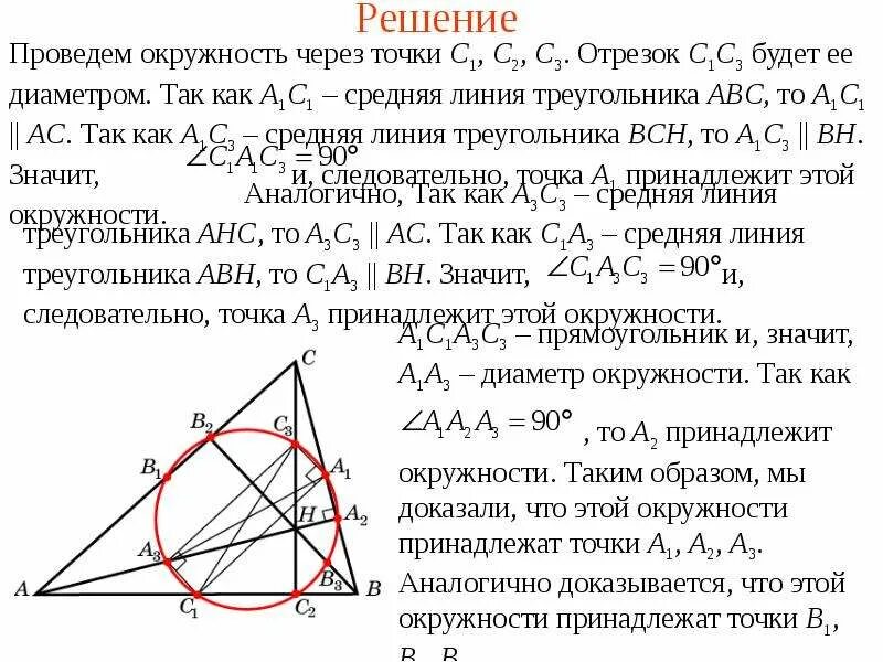 Замечательные точки задачи. 4 Зам точки треугольника. Замечательные точки треугольника. Теория о четырёх замечательных точках треугольника,. 4 Идеальные точки треугольника.
