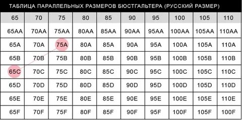Размер 75 h
