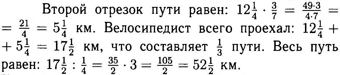 Один велосипедист проехал некоторый путь. Один велосипедист проехал некоторый путь. Велосипедист проехал 2/9 дороги. Один велосипедист проехал некоторый путь. Один велосипедист 12 с двигался со скоростью 6 м/с а второй проехал.
