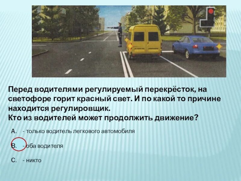 М5 движение. Кто из водителей может продолжить движение?. Кто из водителей может продолжить движение регулировщик.