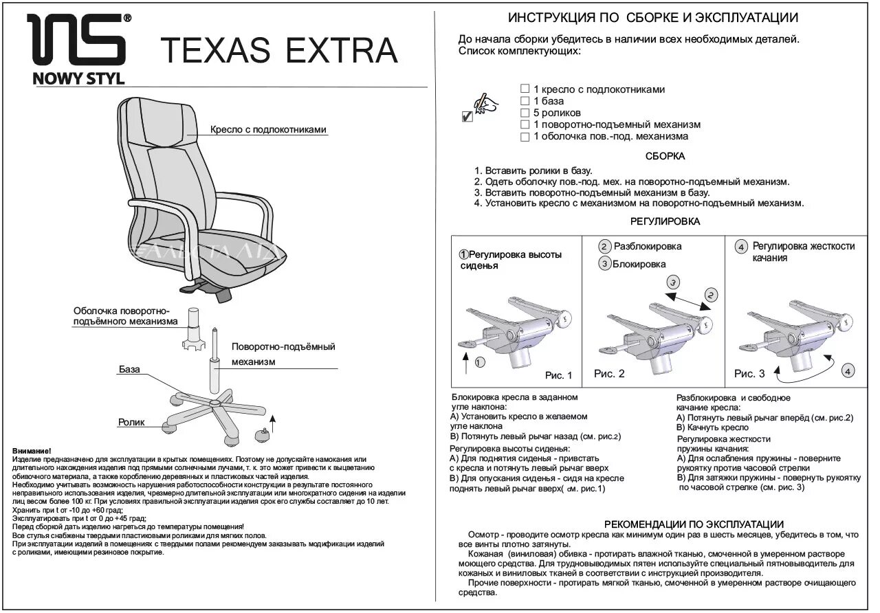 инструкция по сборке max. диван boss 2 инструкция по сборке. инструкция по сборке дивана. инструкция по сборке max. схема сборки: 15s5p.