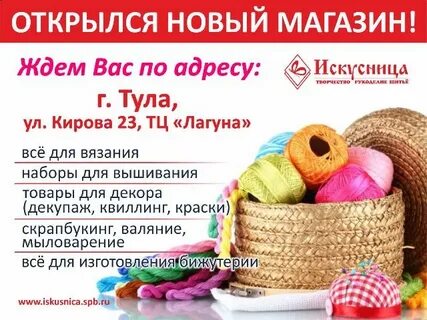 Интернет магазины тула каталог товаров тула