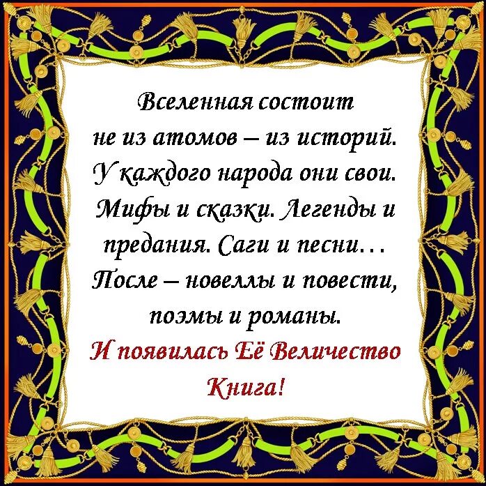 23 апреля день прав. 23 Апреля день книги. Всемирный день книги.