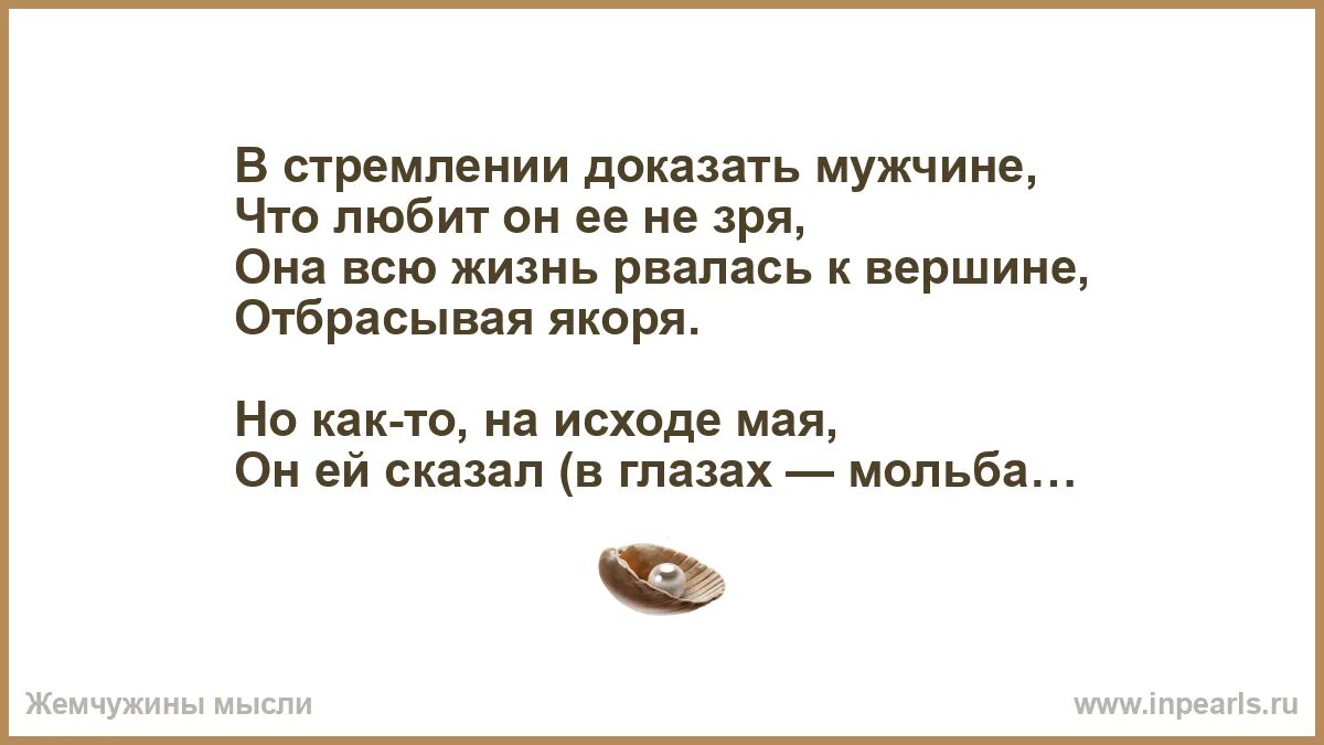 Как доказать парню. Как доказать парню