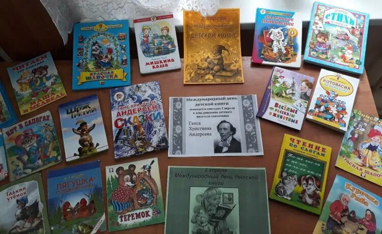 День детской книги. Акция к дню детской книги. Международный день детской книги в доу. Международный день детской книги в детском саду. 2 апреля день детской книги.