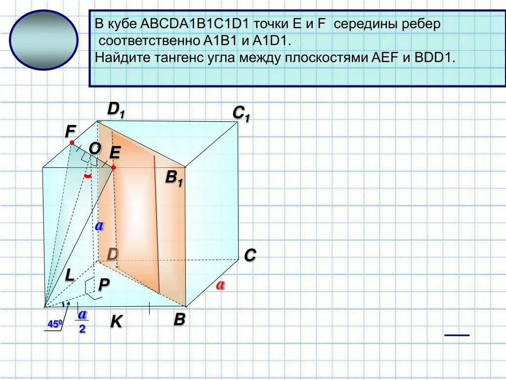 В кубе abcda1b1c1d1 все ребра равны 6