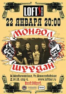 Есенин песни монгол шуудан