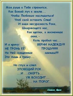 Душевные православные стихи
